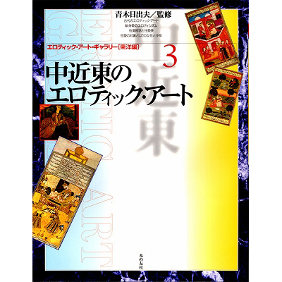 ���ߓ��̃G���e�B�b�N�E�A�[�g�i���Ёj