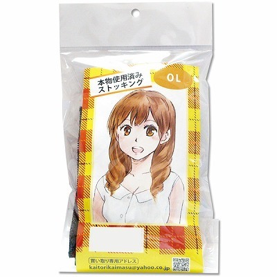 �{���g�p�ς݁@�i�n�k�̃X�g�b�L���O�j�i����A�C�e���j