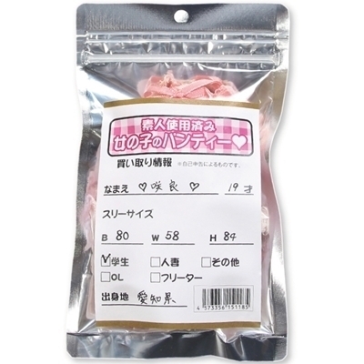 �f�l�g�p�ςݏ��̎q�̃p���e�B�[�i����A�C�e���j