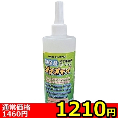 �y�P�Q�P�O�~�����ʌ���z���ێ��I�i�z��p���[�V�����u�I�i�I���C�v�􂢕s�v�@�S�O�O����������l�l�P�_���聄�i�����������i�j