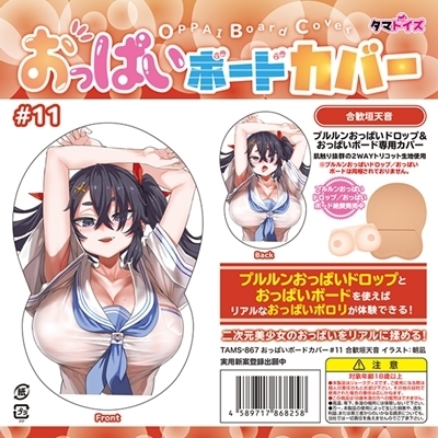 �����ς��{�[�h�J�o�[�@�P�P�@�����_�V���@�i�C���X�g�F����j�i���u�h�[���j