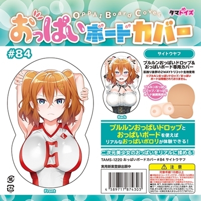 �����ς��{�[�h�J�o�[�@�W�S�@�T�C�g�E���t�i���u�h�[���j